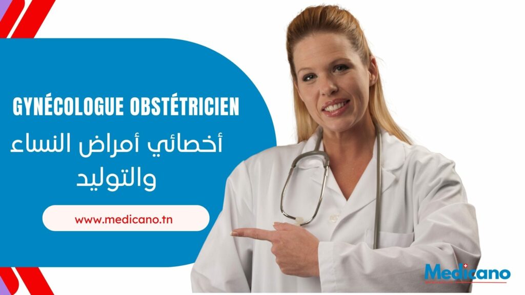 Liste Gynécologues obstétriciens Tunisie medicano.tn